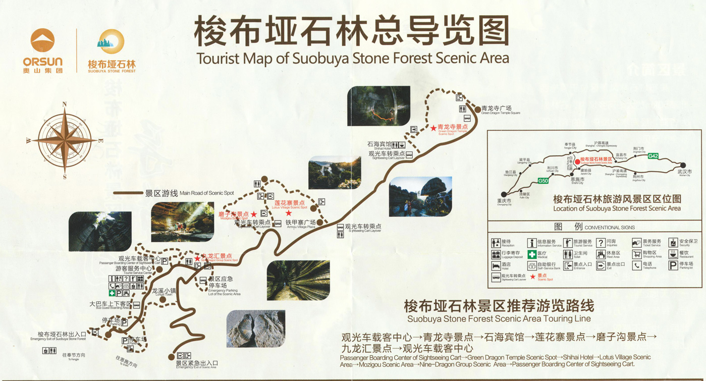 Suobuya-b-.jpg